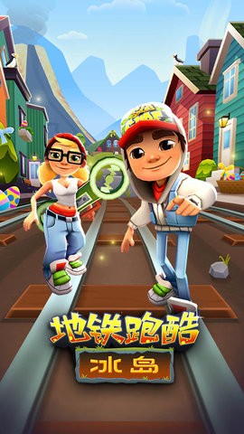 地铁乱跑  v2.37图1