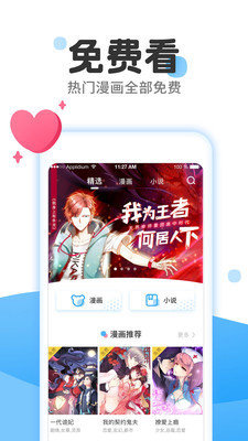 皮卡漫画app官网下载苹果  v1.0图2