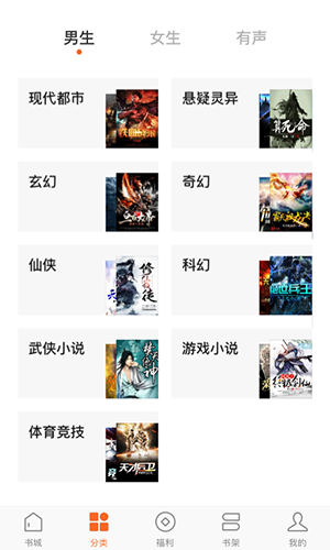 红果追书免费版