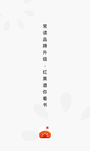 红果追书免费版  v1.0图3