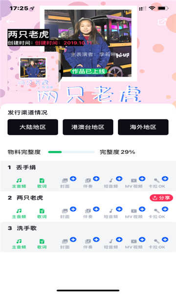 三咖音乐平台下载安卓