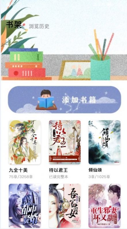 安卓本地阅读器免费版下载苹果软件安装  v1.1图2