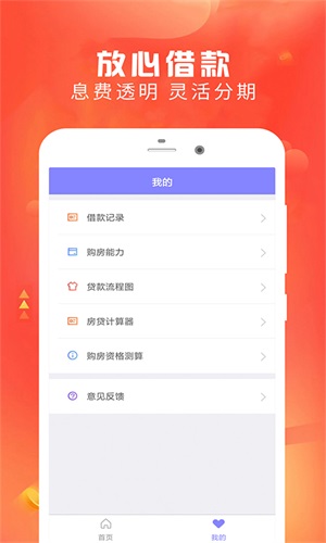 云好贷最新版下载安装