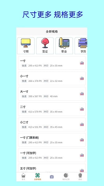 卡卡证件照  v1.2.0图3