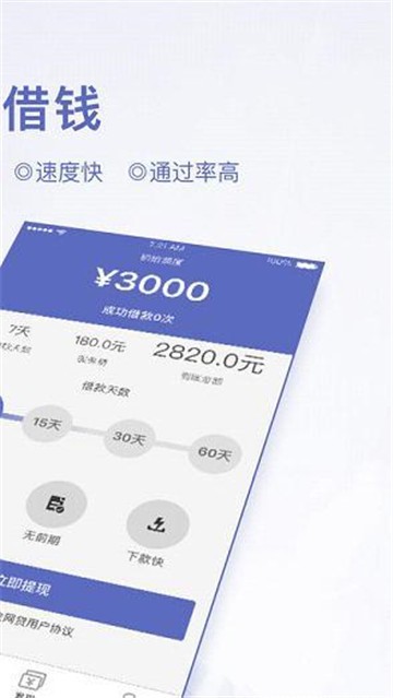 瑞泰白条免费版下载安装苹果手机  v1.1.0图2