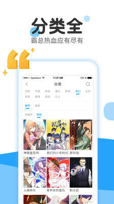 皮卡漫画最新版本下载免费  v1.0图1