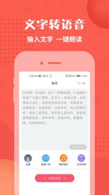 配音神器下载安装手机版  v2.0.41图3