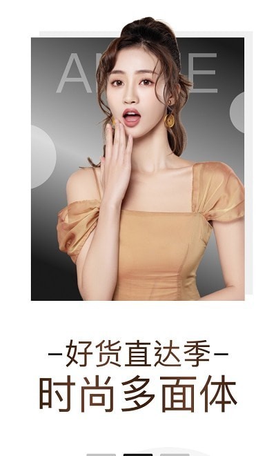 艾妮女装店安卓版官网下载安装最新  v1.0.0图2