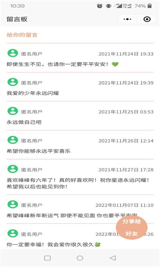 神明树洞最新版下载安卓版苹果