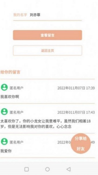 神明信箱最新版本下载安装
