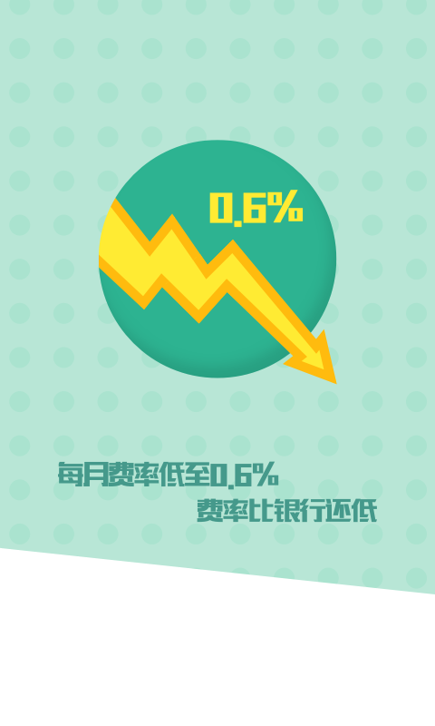 秒分贷款手机版下载官网