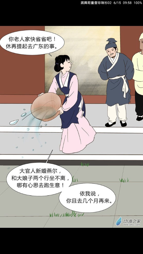 追漫神器免费版下载3  v1.4.0图3