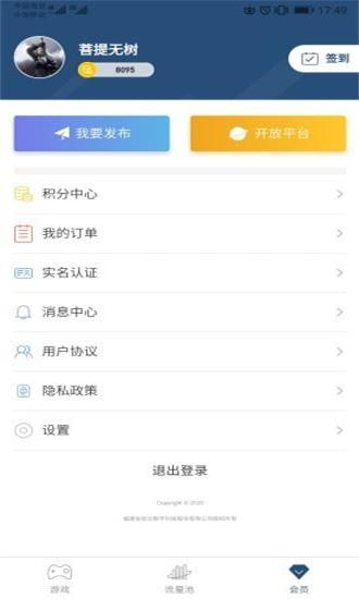 小蓝同志形婚所手机版