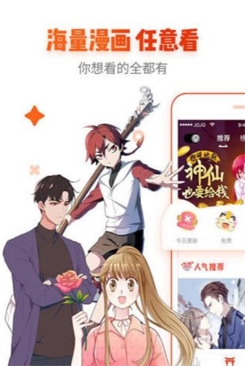 宅乐漫画app下官方下载苹果版免费阅读软件  v1.3.0图2