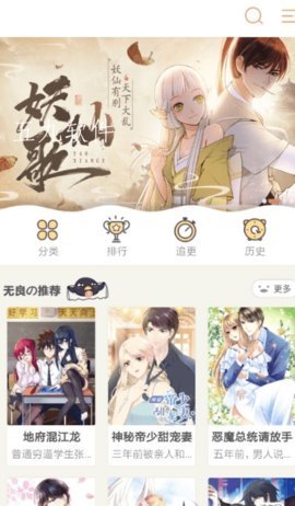 纯情漫画书免费观看无删减动漫在线播放视频  v1.0图2