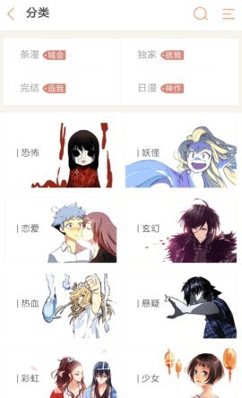 纯情漫画安卓版下载安装最新版手机  v1.0图1
