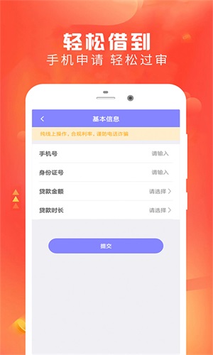 云好贷最新版
