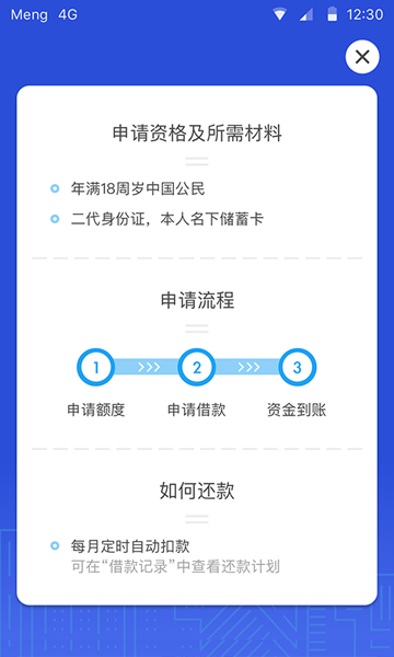 掌上用钱app下载官网安装  v1.0图3