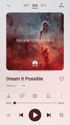 华为音乐8.0.2.300  v12.11图2