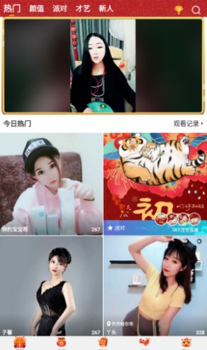 唯爱社区最新版  v1.0.1图2