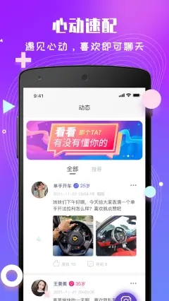 花秀交友免费版下载安装苹果  v1.0图2