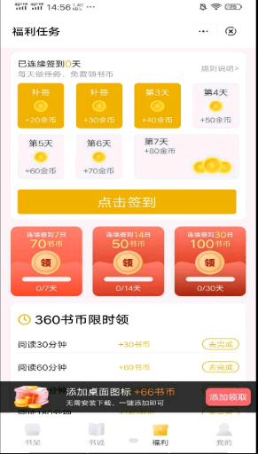 每夜看书软件下载安装苹果