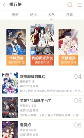 纯情漫画书免费观看无删减动漫在线播放视频  v1.0图3