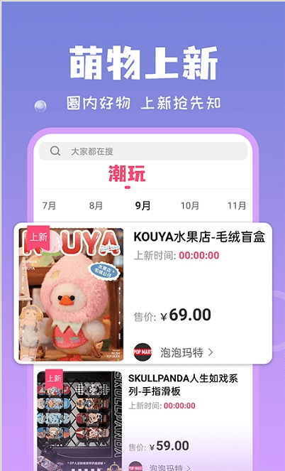 见萌app手机版下载官网安装最新版本  v1.1.5图3