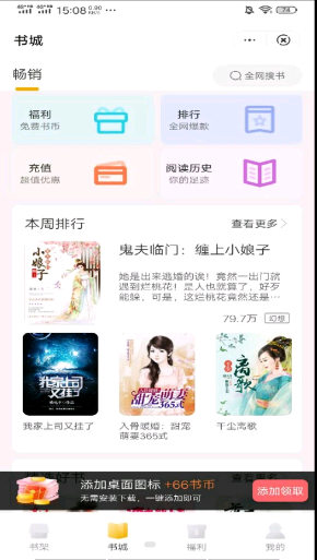 每夜看书软件下载安装苹果  v1.0.0图2