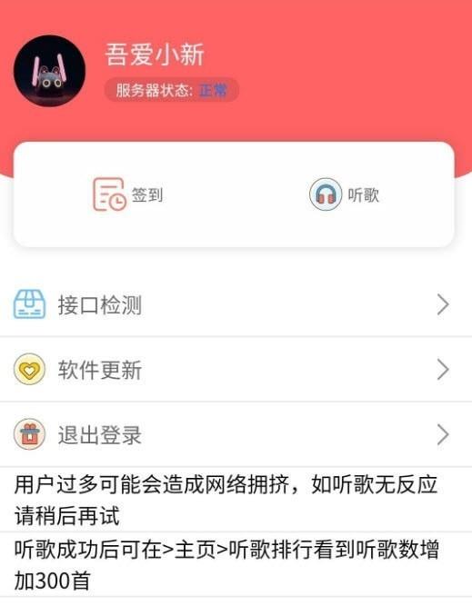 听歌三百首免费版下载安装苹果版手机  v1.0.0图3