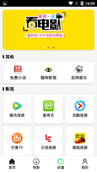 猫咪影视免费版  v1.0图1