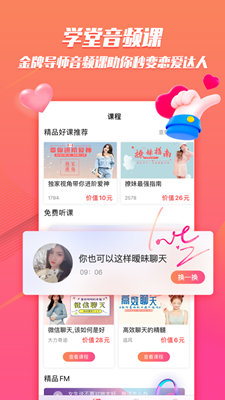 Z世代恋爱最新版  v1.0图3