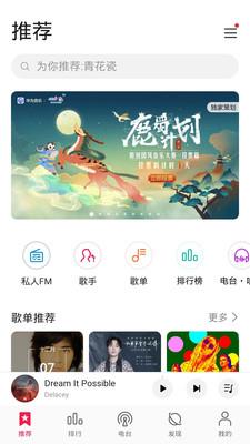 华为音乐新版下载