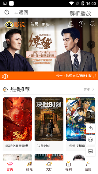 猫咪影视免费版  v1.0图3
