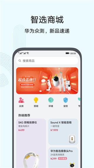 智慧生活百度百科  v10.0图2