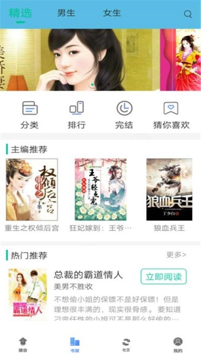 桐木小说破解版下载安装苹果手机  v1.0.0图1