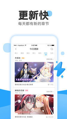 皮卡漫画免费版下载安装苹果  v1.0图3
