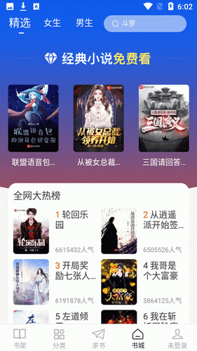 肥猫阅读器免费版官网下载安装苹果手机软件  v1.0图3