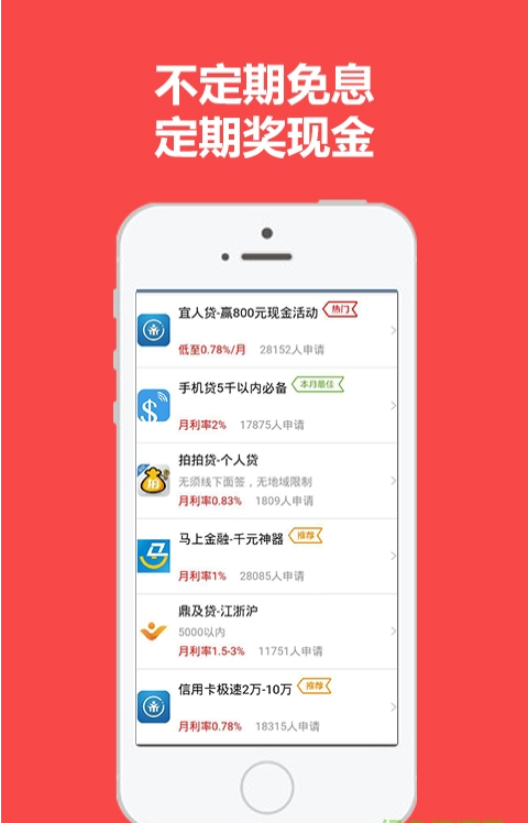 火贷款安卓版  v3.5.6图1