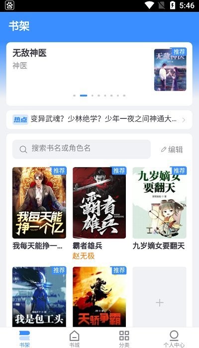 思南悦读小说下载安装最新版