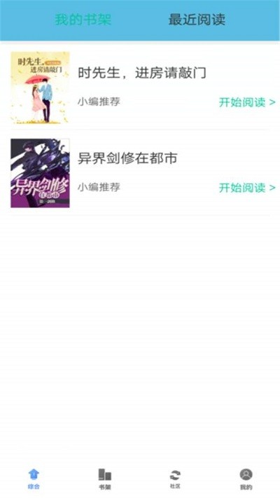 桐木小说破解版下载安装苹果手机  v1.0.0图2