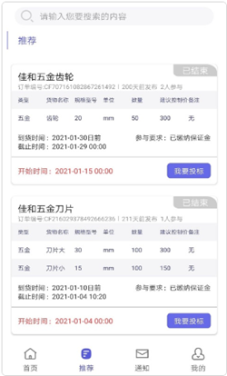 盛宝优配最新版本下载官网安卓  v1.0.1图1