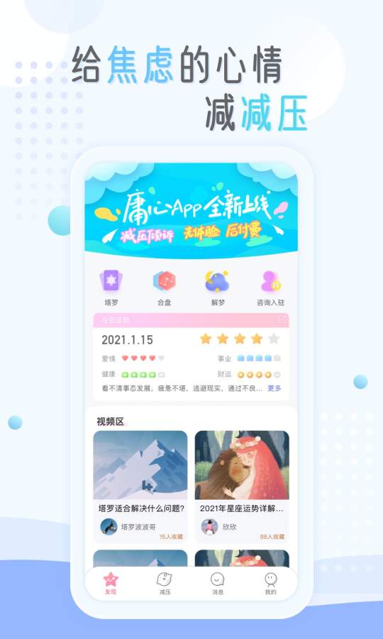庸心免费版