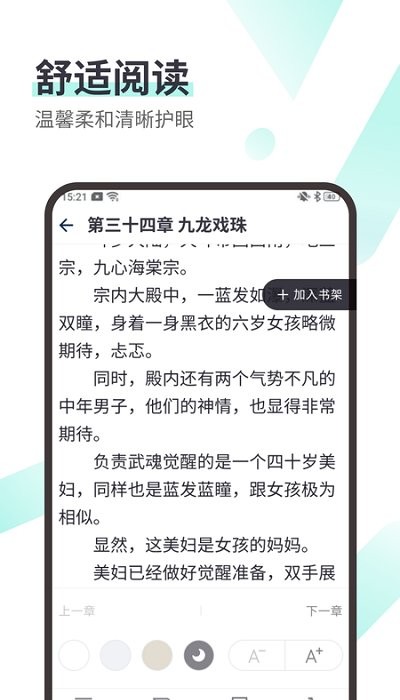 思南悦读小说免费阅读全文无弹窗