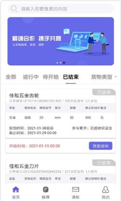 盛宝优配最新版本下载官网安卓