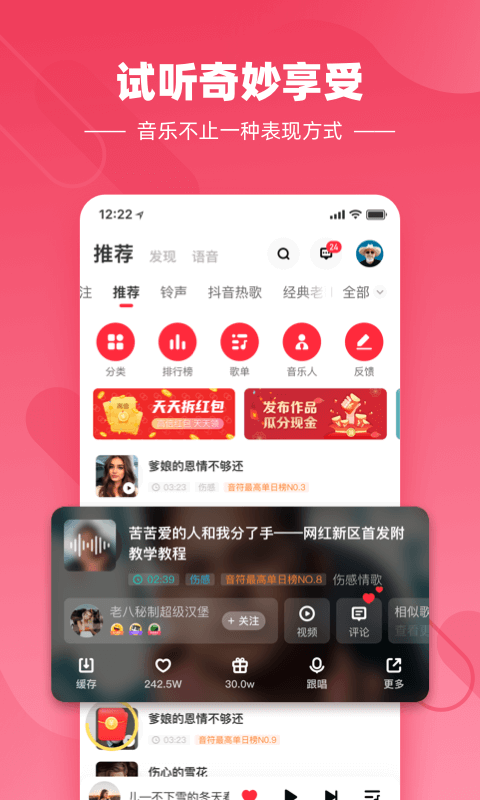 快音悦app红包版下载安装免费苹果  v4.03.00图3