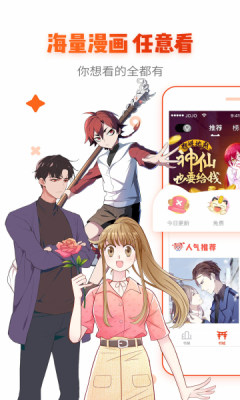 韩剧漫画手机版下载安装免费观看