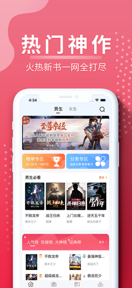 坚果文学手机版下载安装苹果版官网  v1.0图3