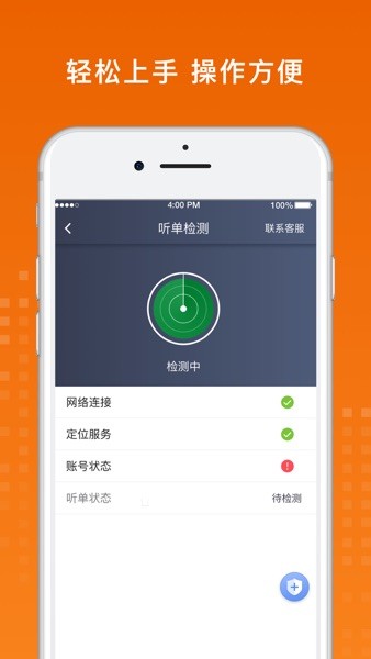金宇出租司机端  v5.70.0.0005图2
