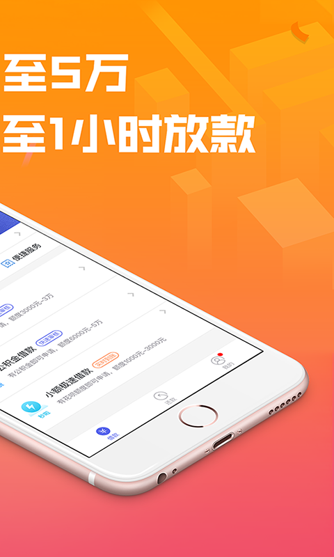 嘉优贷最新版本下载安装官网